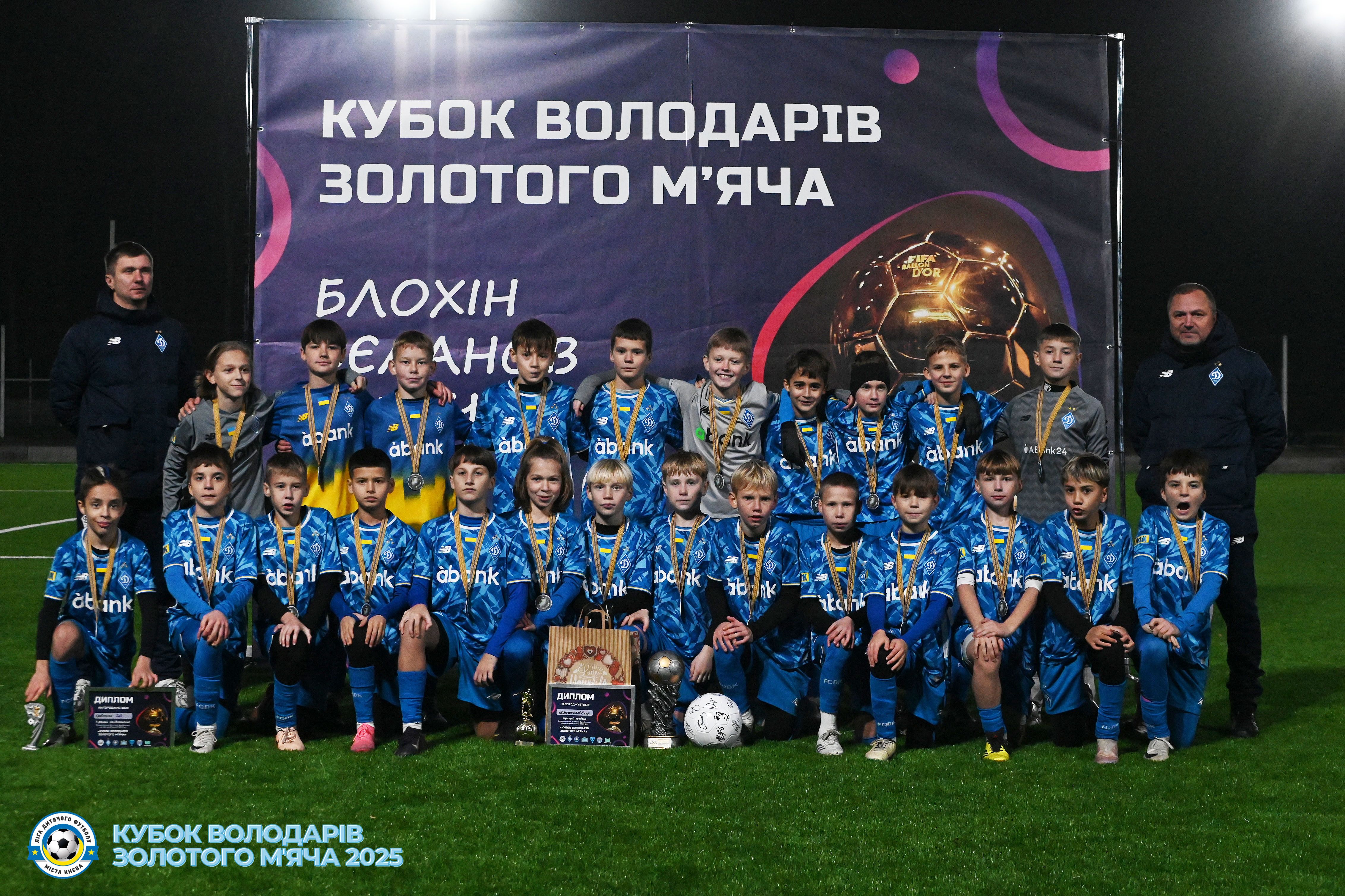 «Динамо» U12 – срібний призер Кубка володарів Золотого м’яча - 2025