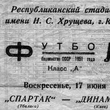 100-а перемога київського «Динамо» в чемпіонатах СРСР