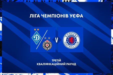 Rangers – Dynamo potential opponent in the Champions League 3rd qualifying round