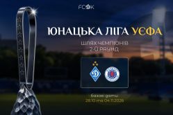 «Динамо» дізналося суперників у Юнацькій Лізі УЄФА-2026/2027