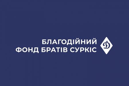 ФК «Динамо» Київ і Фонд братів Суркіс продовжують допомагати хлопчику із ДЦП