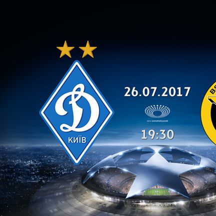 Support the Dynamo Kyiv in the first match of the new European season! VIDEO