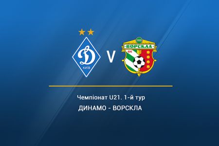 Чемпіонат U-21. «Динамо» – «Ворскла» – 2:0. Звіт про матч