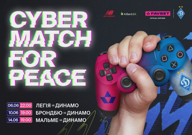 «Динамо» за підтримки FAVBET проведе благодійні кіберспортивні матчі