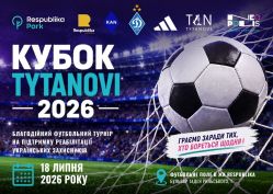 ФК «Динамо» - партнер Кубку TYTANOVI 2026