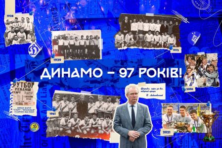 FC Dynamo Kyiv turn 97!