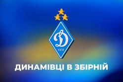 Четверо динамівців викликані до збірної України U17 для участі у відборі до Євро-2026