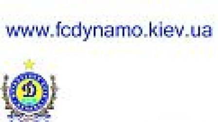 Ласкаво просимо на fcdynamo.kiev.ua