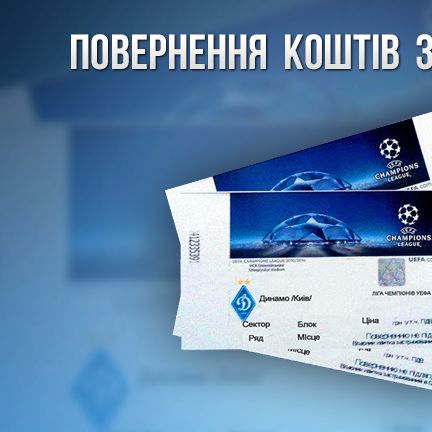 Information for Dynamo vs Maccabi CL match tickets holders