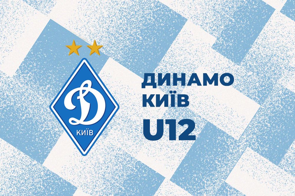 «Динамо» U12 зіграє на Banik Cup-2022