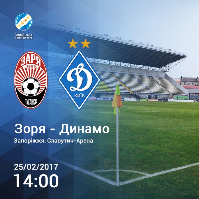 Zoria – Dynamo: last pre-match news