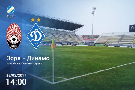 Zoria – Dynamo: last pre-match news