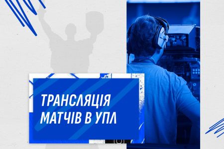 On Dynamo UPL home games broadcasting