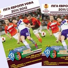 У продажу програма на «Динамо» – «Літекс»