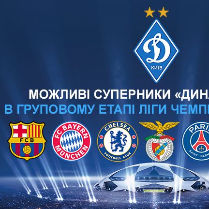 Which team from CL drawing pot 1 would you like Dynamo to face (POLLING)