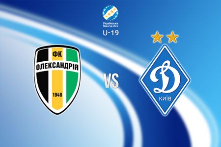 Чемпіонат U-19. 3-й тур. «Олександрія» - «Динамо» - 0:2