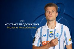 Микола Михайленко підписав новий контракт із «Динамо»