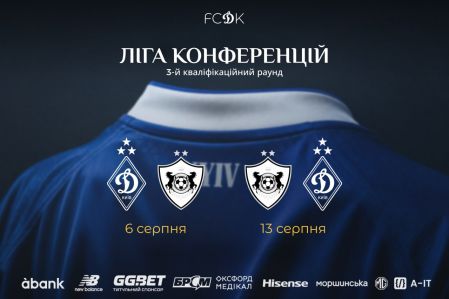 «Карабах» – «Динамо»: дата, час, місце зустрічі
