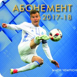 FC Dynamo Kyiv season tickets available!