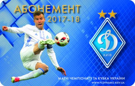 FC Dynamo Kyiv season tickets available!