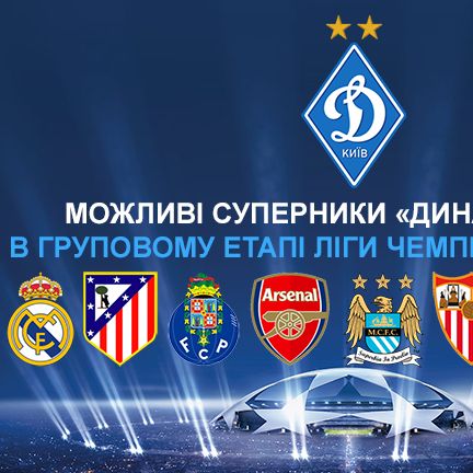 Which team from CL drawing pot 2 would you like Dynamo to face (POLLING)
