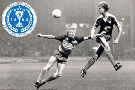 40 років перемозі в Кубку кубків-1985/86. Шлях до вершини. Крок перший. «Утрехт» – «Динамо»