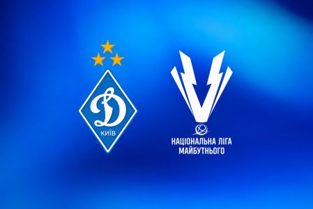 Динамівці проведуть матчі 9-го туру Національної ліги майбутнього