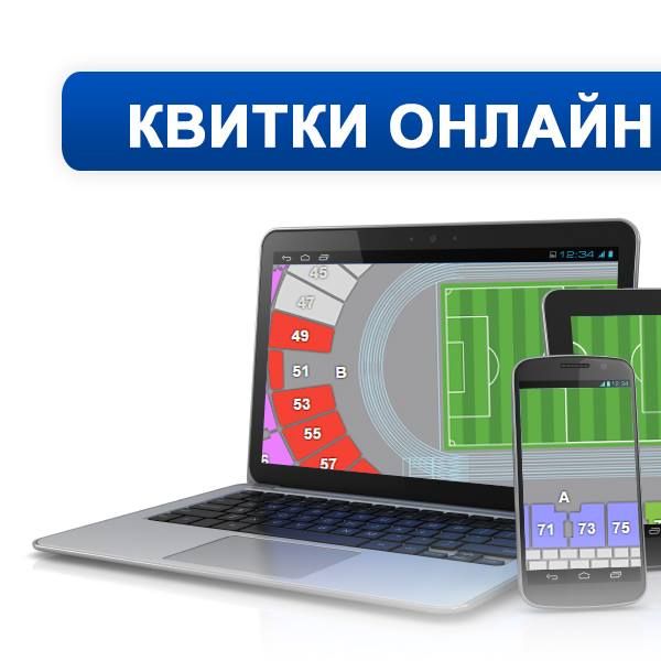 Tickets for Dynamo match against Volyn online!