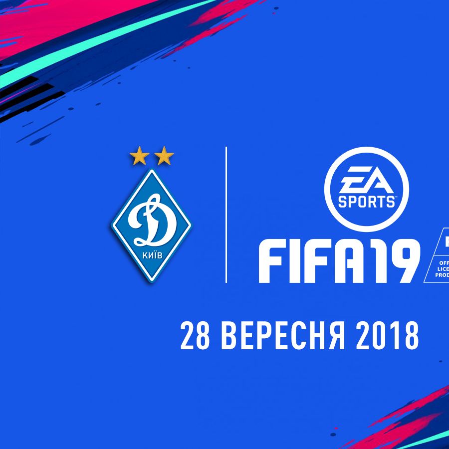 ФК «Динамо» (Київ) буде представлено у FIFA 19