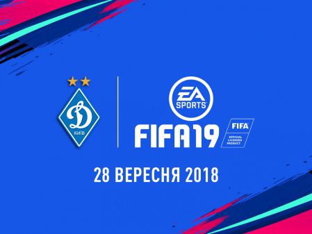 ФК «Динамо» (Київ) буде представлено у FIFA 19