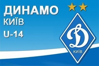 Youth League. U-14. Dynamo – Dnipro – 4:0