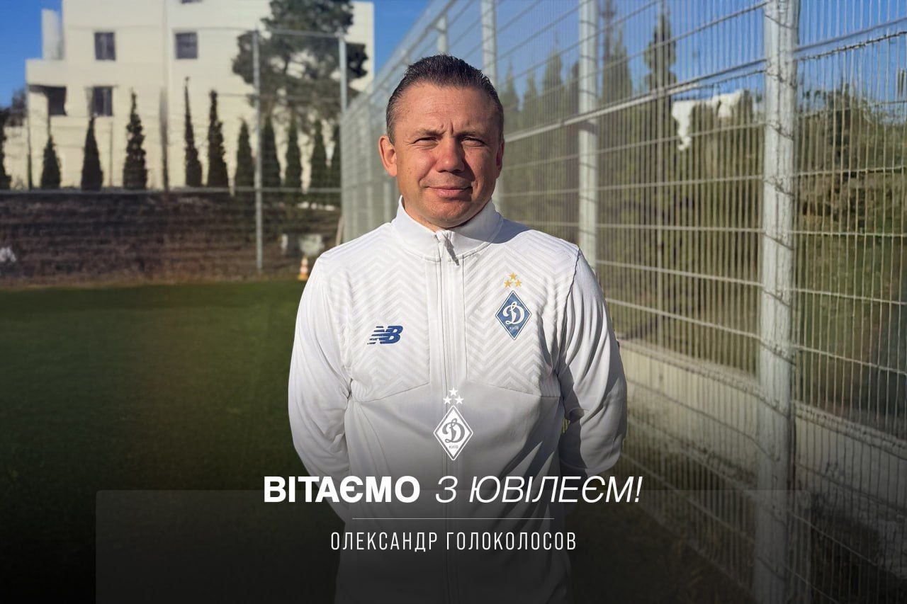 Олександру Голоколосову - 50. Вітаємо!