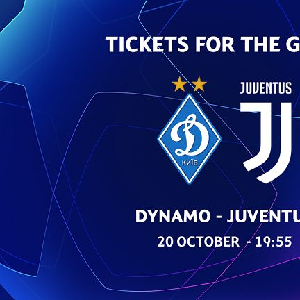 Купуйте квитки на матч «Динамо» - «Ювентус»!