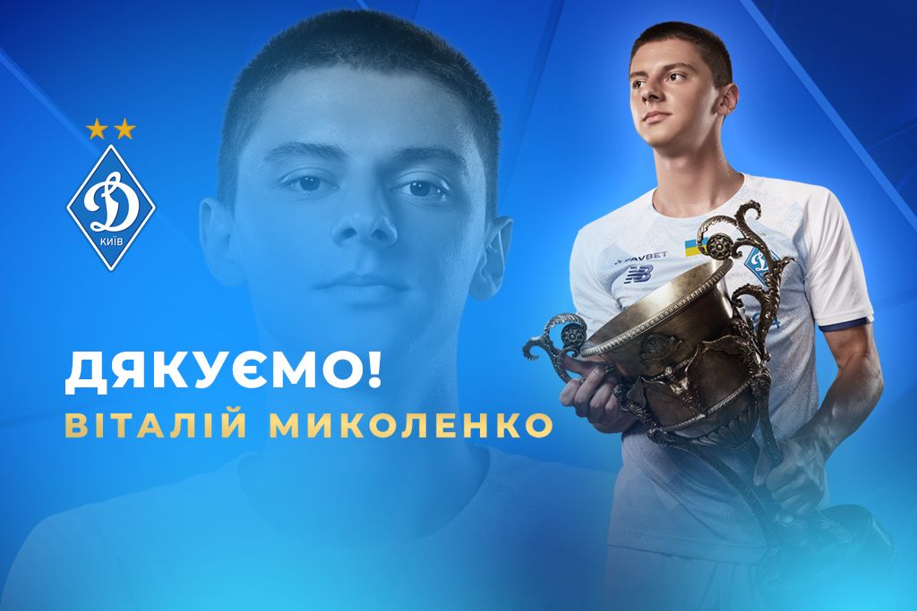 Vitaliy Mykolenko joins Everton
