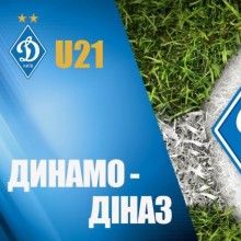 КМ. «Динамо» (U21) - «Діназ» (Вишгород) – 2:3. Звіт про матч