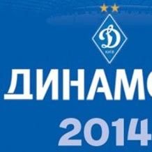 Купуйте календарі «Динамо» (Київ) на 2014-й рік у клубному Інтернет-магазині!