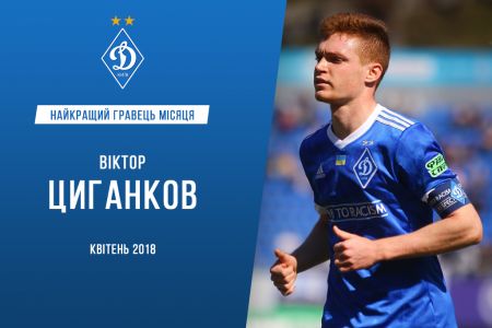 Viktor TSYHANKOV – Dynamo best player in April
