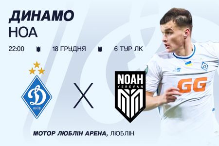 Buy your tickets for the UEFA Conference League match Dynamo – Noah!
