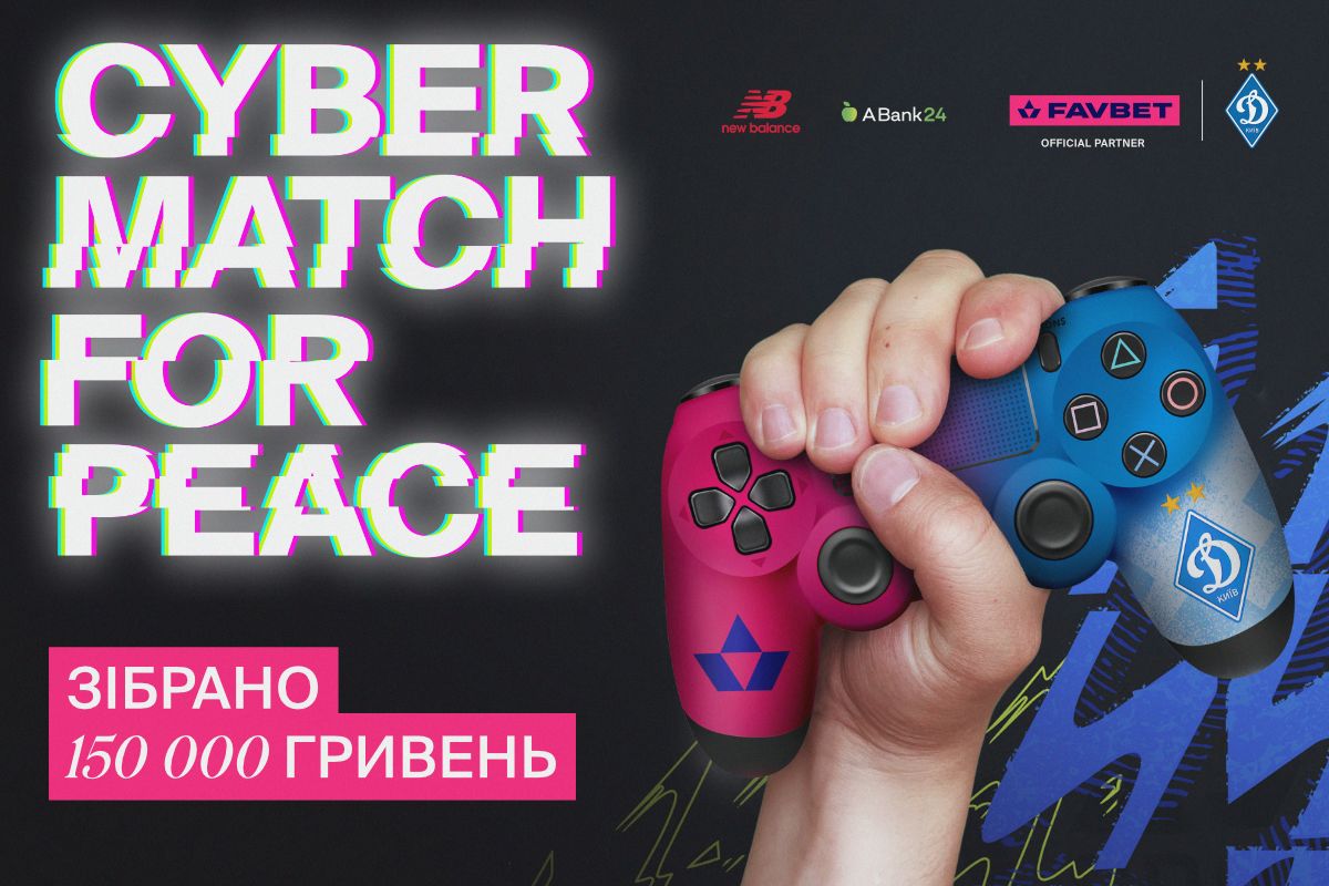 Динамо та FAVBET зібрали 150 000 гривень на допомогу військовим