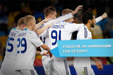 Віддай свій голос за найкращий гол «Динамо» (Київ) у сезоні 2014/15!