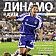 Dynamo Kyiv Mag. Issue #2 (43)