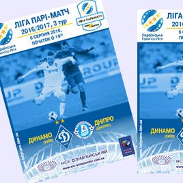 Купуйте програму на матч «Динамо» – «Дніпро»!