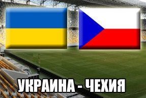 Четверо динамівців зіграли за збірну України U-21 проти Чехії