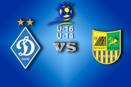 ДЮФЛУ. U-14, U-16. «Динамо» - «Металіст» - 1:1, 2:1