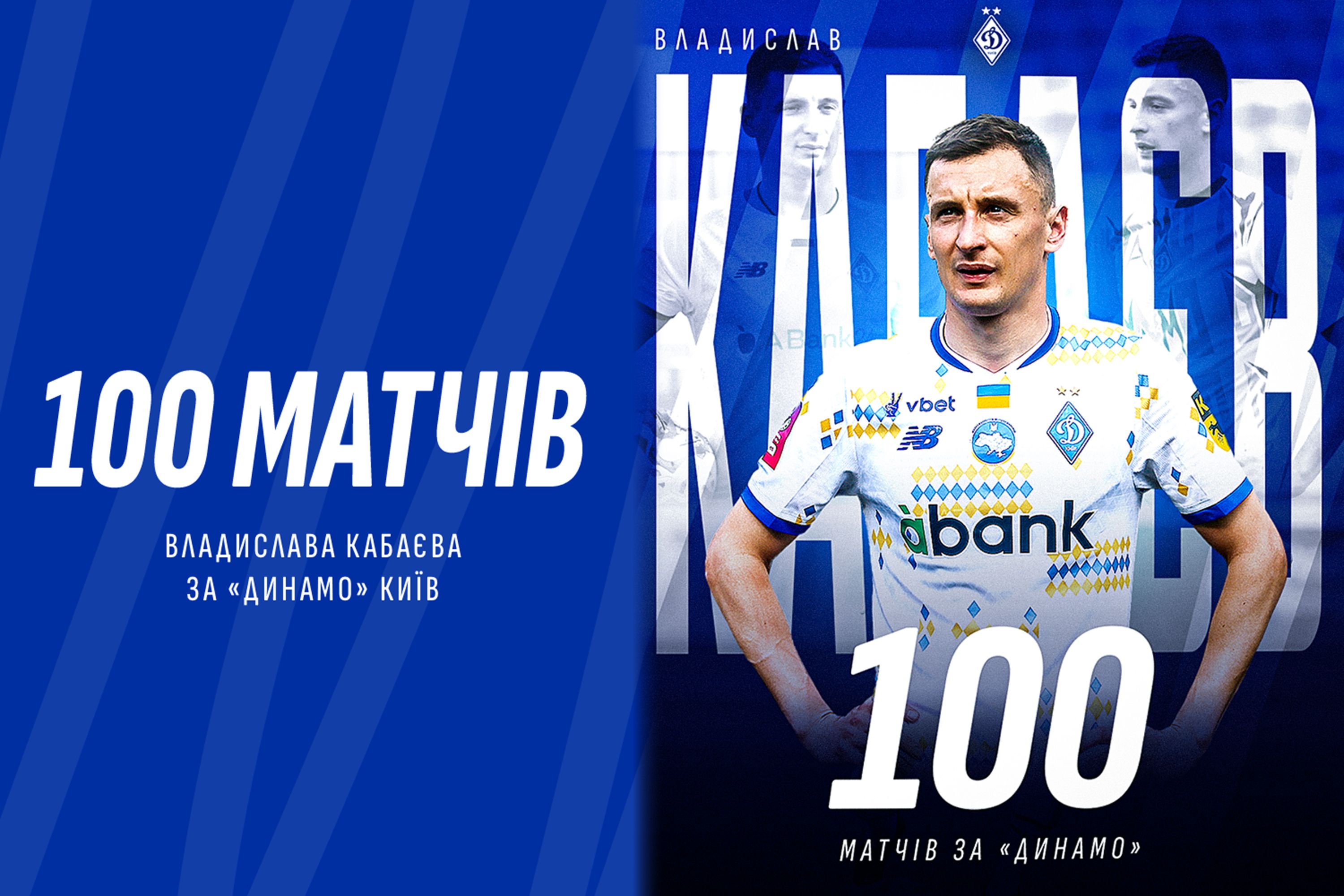 100 appearances of Vladyslav Kabayev for Dynamo