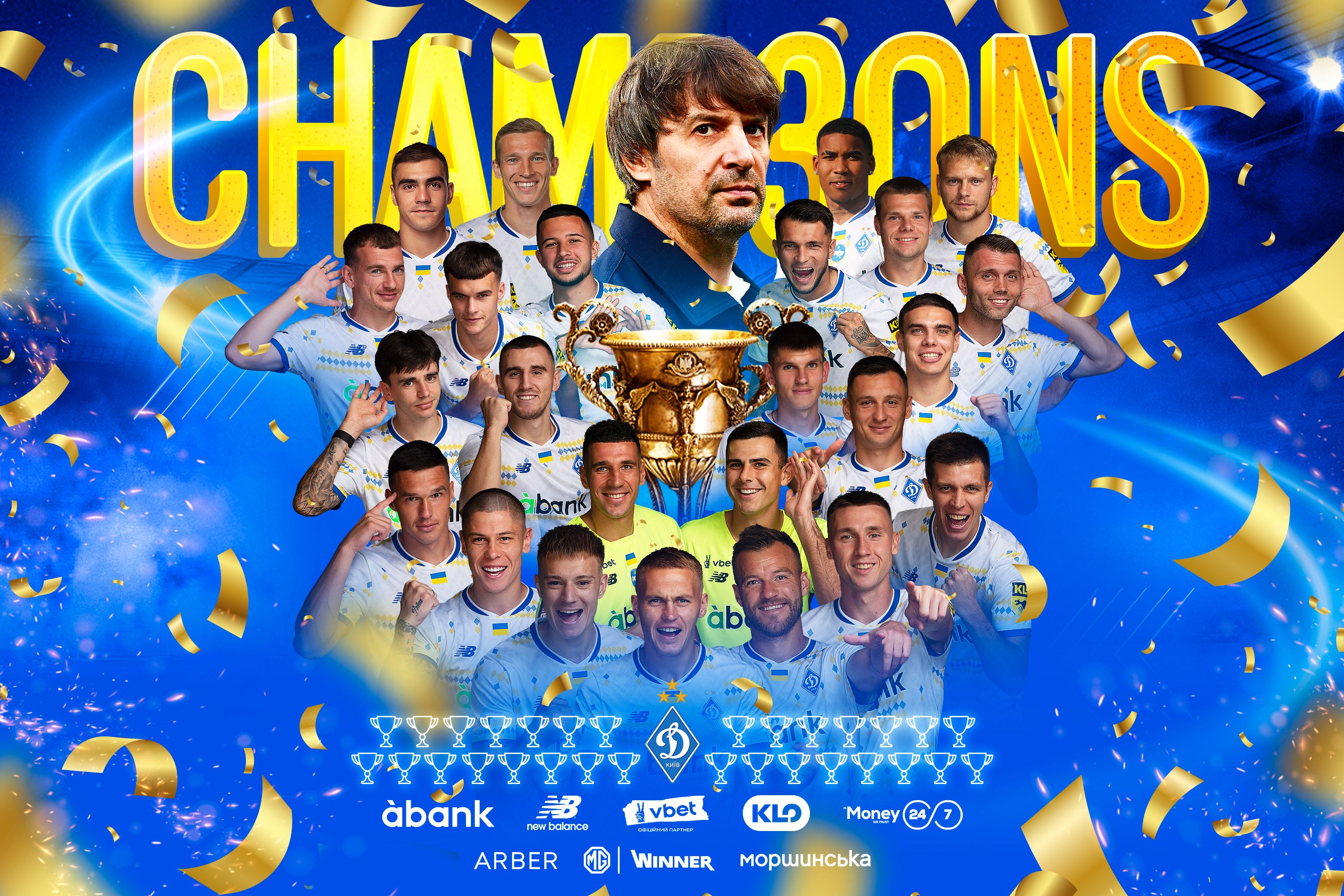 «Динамо» - чемпіон України сезону-2024/2025!