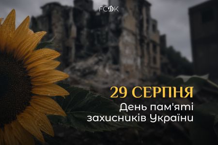 Пам’ятаємо тих, хто віддав життя за Україну