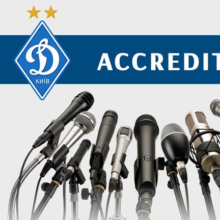 Dynamo – Benfica: information on accreditation