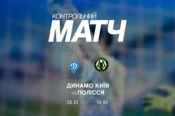 «Динамо» проведе контрольний матч з «Поліссям»