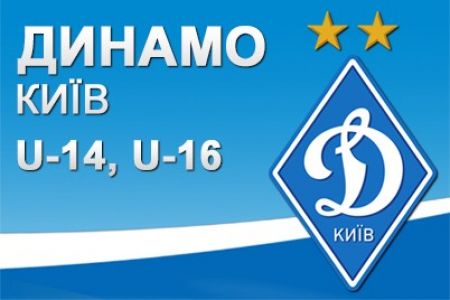 «Динамо» U-16 та U-14: два розгроми в Черкасах